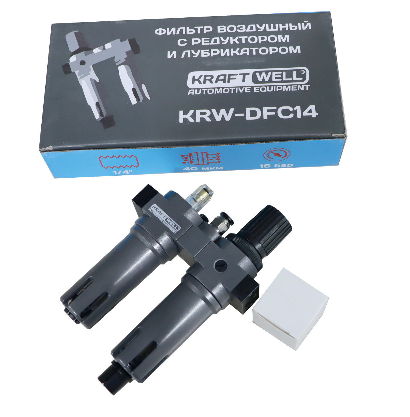 KraftWell KRW-DFC14 Фильтр-влагоотделитель с редуктором и лубрикатором, 1/4", до 16 бар серия PRO