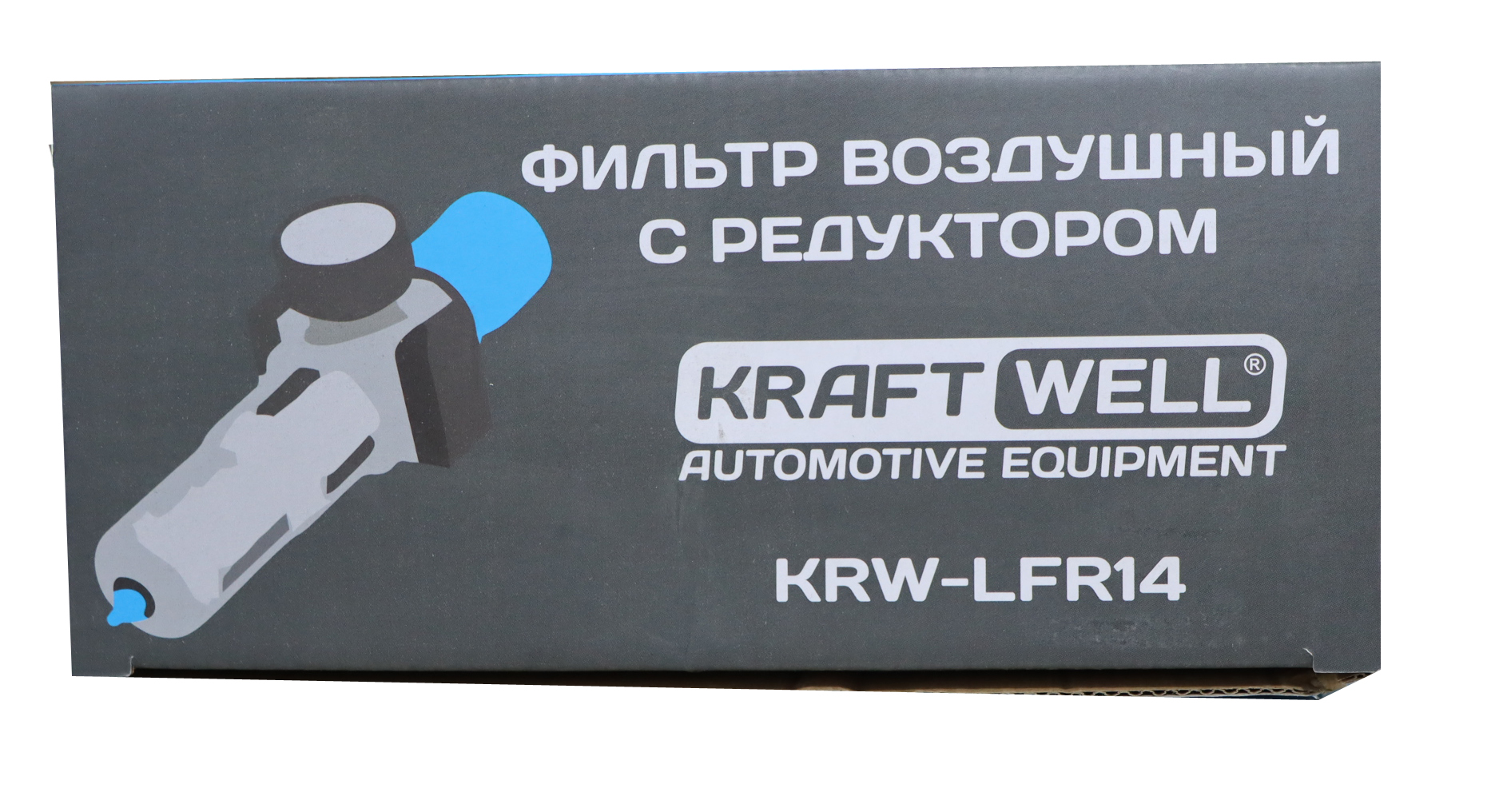 KraftWell KRW-LFR14 Фильтр-влагоотделитель с редуктором, 1/4", до 16 бар, серия PRO