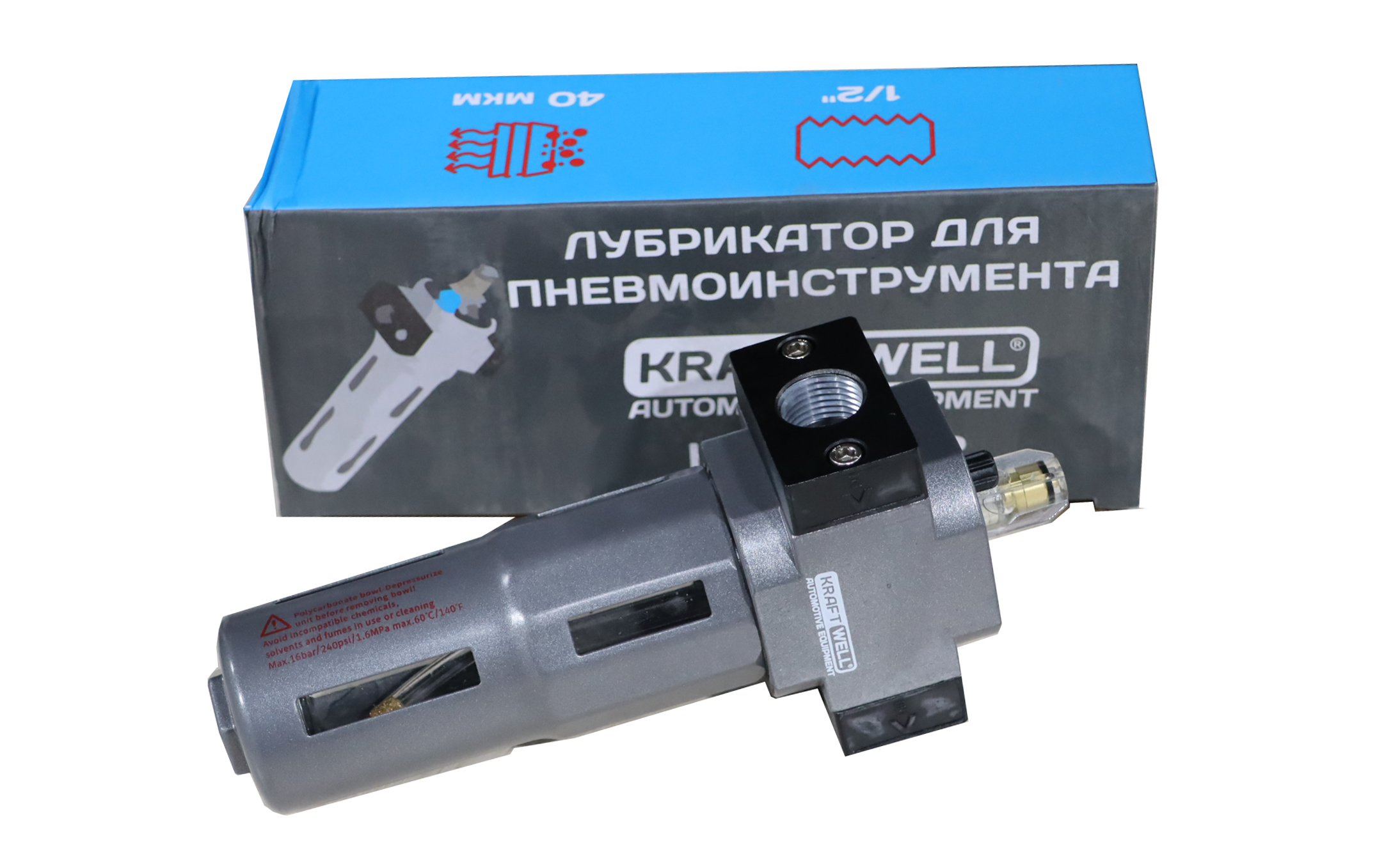 KraftWell KRW-LOE14 Лубрикатор для пневмоинструмента, 1/4", до 16 бар, серия PRO