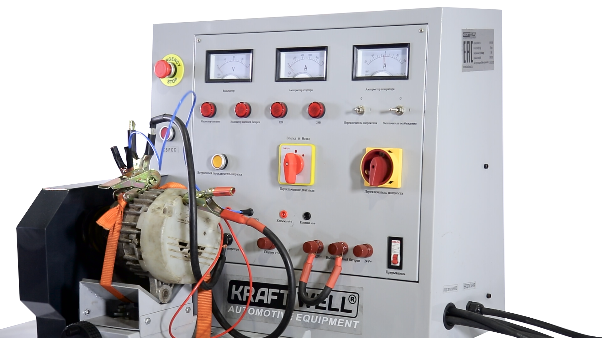 KraftWell KRW380 Электрический стенд для проверки генераторов и стартеров