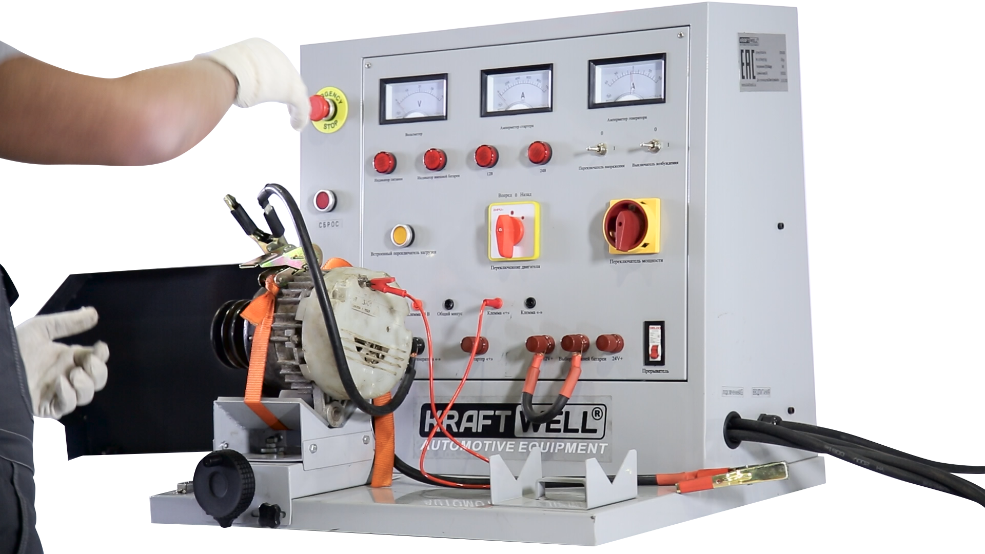 KraftWell KRW380 Электрический стенд для проверки генераторов и стартеров
